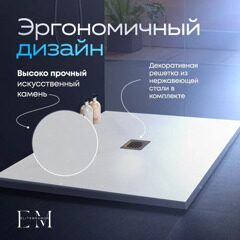 Душевой поддон из искусственного камня ELITE MRAMOR 80/80 серый