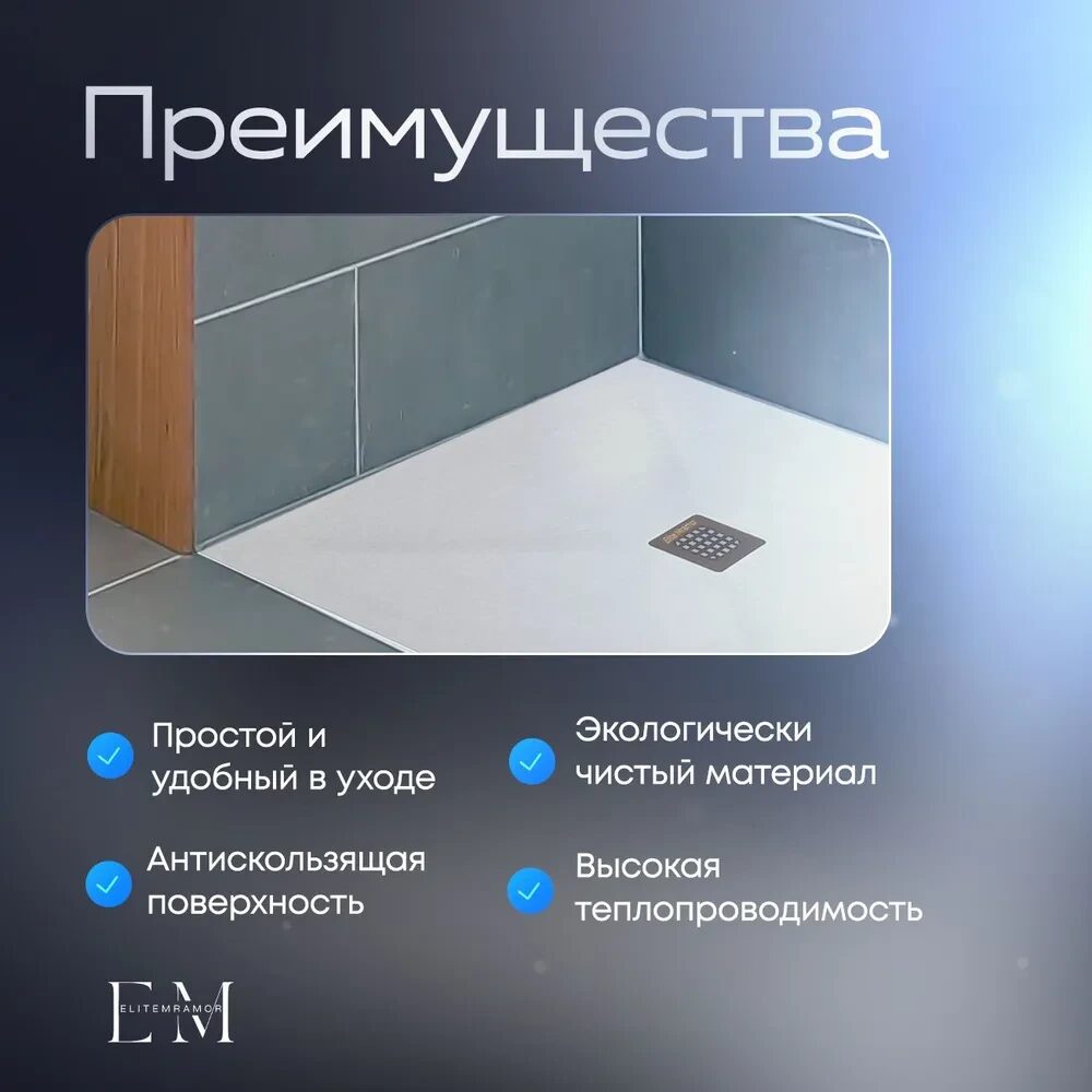 Душевой поддон из искусственного камня ELITE MRAMOR 80/80 серый
